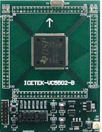 ICETEK-VC5502-B：VC5502最小系统板